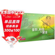 鋼琴音階和弦與琶音(大音符版)