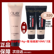 玉蘭油（OLAY）BB霜粉底液遮瑕保濕提亮美妝護膚化妝品女生禮物閨蜜生日 320#粉底液10ML*2支+修護霜14g