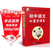 學(xué)霸考試幫口袋書(shū)qbook初中語(yǔ)文必背古詩(shī)文 小紅書(shū)掌中寶隨身記便攜筆記本基礎知識大全小本手冊七八九年級中考會(huì )考輔導