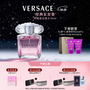 范思哲（VERSACE）許我耀眼許妍推薦粉耀晶鉆女士香水30ml 圣誕禮物女生生日禮物