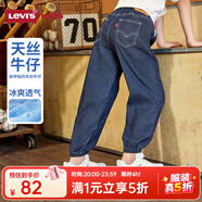 Levi's【加絨牛仔褲】李維斯男童褲子2025冬季兒童長(cháng)褲童裝女保暖褲 星空藍 【夏季透氣 天絲面料】 110 /50 【建議身高98-104cm】