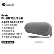 beats Pill便攜式藍牙音箱 無(wú)線(xiàn)防水揚聲器IP67防塵防水 兼容iOS和Android 禮物音響低音炮 深冷灰【已拆封】