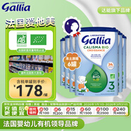 佳麗雅（Gallia）有機型法國愛(ài)他美進(jìn)口嬰幼兒奶粉3段(10個(gè)月以上)800g*6/箱