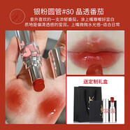 YSL圣羅蘭YSL口紅小金條1966 21小黑條314 302楊樹(shù)林禮盒送女友 銀粉圓管80#晶透番茄 送禮盒