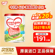 牛欄（Cow&Gate）【品牌授權】港版牛欄嬰幼兒配方奶粉 A2 β-酪蛋白 3段x1罐效期至27.5 900g/罐