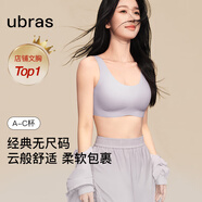 ubras虞書欣同款無尺碼免拆胸墊背心式內(nèi)衣女無痕無鋼圈聚攏文胸