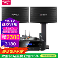 山水（SANSUI）PK09家庭專(zhuān)業(yè)電視K歌卡拉OK音響全套SQ12大功率KTV舞臺會(huì )議會(huì )所宴會(huì )廳點(diǎn)唱機家用影院卡包音箱套裝 10吋音響+功放+U段美聲話(huà)筒
