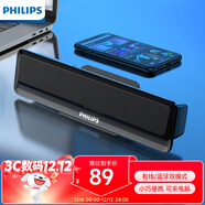 飛利浦（PHILIPS）SPA2100藍牙音箱 電腦音響 游戲電競 家用桌面臺式筆記本 有線(xiàn)便攜小音箱