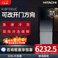 日立（HITACHI）328L兩門(mén)冰箱原裝進(jìn)口 雙向冷凍保鮮 急速冷凍 風(fēng)冷無(wú)霜玻璃門(mén)小冰箱星空黑色R-BF330JC 