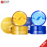 SNP韓國SNP眼膜海洋黃金保濕黑眼圈細紋眼袋保濕眼貼 二盒（顏色可指定） 120片