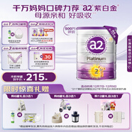 a2奶粉紫白金A2+DHA新西蘭草飼認證 嬰兒配方奶粉2段(6-12月)900g