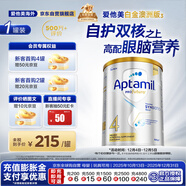 愛(ài)他美（Aptamil）白金澳洲版 兒童配方奶粉 4段(36個(gè)月以上) 900g 澳洲白金