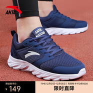 安踏（ANTA）男鞋跑步鞋網(wǎng)面透氣休閑跑鞋男士輕便軟底減震 【網(wǎng)面】黑曜石藍/安踏白5581-1 39