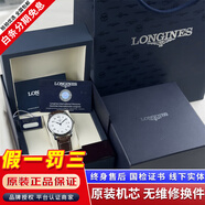【二手99新】浪琴LONGINES名匠系列男表瑞士手表 全自動(dòng)折疊扣真皮男士機械表奢侈品腕表瑞表名表 25年 全套在?！?0mm皮帶】 進(jìn)口手表+全國包郵+終身售后