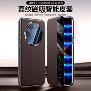 ZKU華為Mate80Promax手機殼SGT-AL10全包防摔智能視窗磁吸翻蓋真牛皮鏡頭玻璃膜保護套男士商務(wù)接電話(huà) Mate80ProMax【棕色】鏡頭玻璃磁吸+貼膜