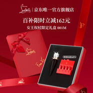 路鉑廷（Christian Louboutin）CL女王權杖啞光唇膏001M 蘿卜丁口紅禮盒 圣誕禮物生日送女友老婆