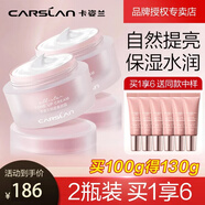 卡姿蘭（Carslan）素顏霜女補水保濕提亮膚色打底遮瑕懶人嫩白霜滋潤七夕情人節禮物 【升級版】明星素顏霜藍色*2