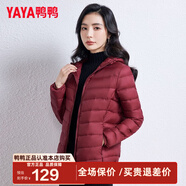 鴨鴨（YAYA）佟麗婭同款冬裝連帽輕薄羽絨服女短款輕便薄款保暖新國標外套女款 酒紅色 3XL 180
