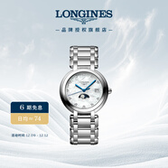 浪琴（LONGINES）趙麗穎推薦 瑞士手表 心月系列 月相石英鋼帶女表L81164876