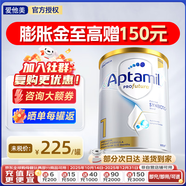 愛(ài)他美（Aptamil）澳洲白金版12DHA段葉黃素嬰幼兒配方奶粉鉑金裝0-6月900g新西蘭 3段 1罐【效期至27年4月】