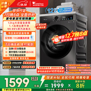 小天鵝（LittleSwan）滾筒洗衣機全自動(dòng)家用 12KG超薄大容量 TG120V098WDT以舊換新 國家補貼 京東自營(yíng) 內衣洗 一級能效