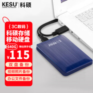 科碩（KESU）640GB 移動(dòng)硬盤(pán)大容量 雙盤(pán)備份USB3.0外接機械硬盤(pán)320+320G存儲備份 K1奔放藍 2.5英寸大U盤(pán)