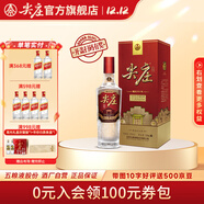 尖莊【榮耀系列產(chǎn)品】 濃香型白酒 純糧酒 52度 500mL 1瓶