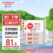 保寧（B&B）嬰幼兒寶寶專(zhuān)用尿布洗衣皂新生兒內衣內褲肥皂母嬰【200g*6塊】