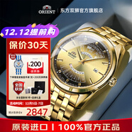 東方雙獅手表原裝進(jìn)口全自動(dòng)機械表日本萬(wàn)年歷大表盤(pán)商務(wù)男表父親禮物 大金表萬(wàn)年歷【43.5mm大表盤(pán)】