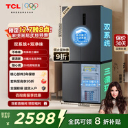 TCL小清檸529L十字對開(kāi)門(mén)雙系統雙凈味大容量寬幅變溫家用電冰箱一級能效風(fēng)冷無(wú)霜R529V7-US國家補貼