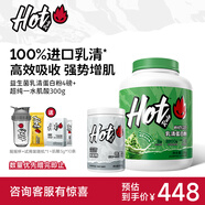 Hot Rule乳清蛋白粉益生菌高蛋白健身增肌塑形營(yíng)養好吸收健身分離whey 【助力增肌】蛋白粉 4磅*1桶 綠豆冰沙+肌酸300g
