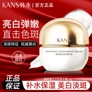 韓束面霜男女補水保濕清爽滋潤提亮精華面霜日晚霜護膚品化妝品送禮物 【美白淡斑】臻白淡斑精華霜 50g