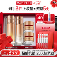 丸美套裝 彈力蛋白凝時(shí)緊致水乳禮盒 保濕抗皺舒緩女士化妝護膚品禮物