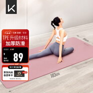 Keep瑜伽墊健身墊TPE加寬加厚183*80cm初學(xué)者男女墊子家用9mm 灰煙粉