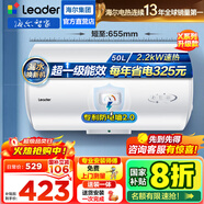 海爾（Haier）智家出品Leader統帥熱水器電熱水器LC1家用40升儲水式衛生間洗澡小戶(hù)型租房?jì)?yōu)選上門(mén)安裝防電墻 50L 2200W 超一級能效【X5】