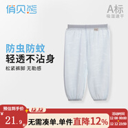 俏貝熊 寶寶防蚊褲純棉網(wǎng)眼透氣兒童休閑褲夏季薄款男女童松緊褲子輕薄 藍色（竹纖維提花） 100