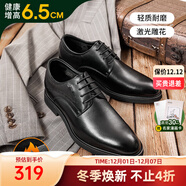 高哥增高皮鞋男士正裝結婚鞋子加絨真皮商務(wù)德比鞋冬季內增高男鞋10cm 黑色輕質(zhì)款【增高6.5cm】 700 39