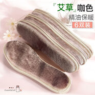 南極人（Nanjiren）艾草加絨保暖鞋墊男女吸汗防臭透氣加厚棉鞋墊軟底舒適冬季 6雙-仿兔毛紅棕咖毛絨保暖-艾草款 41