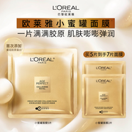歐萊雅花蜜膠原乳霜小蜜罐面膜5片補水保濕修護護膚品新年禮物