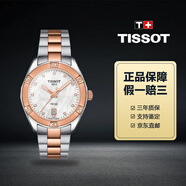 【二手99新】Tissot天梭女表石英表天梭1853經(jīng)典系列女士手表二手奢侈品腕回收 36PR100T101.910.22.116.00