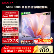 SHARP夏普電視50英寸 XT-Lite畫(huà)質(zhì)引擎 金屬全面屏2+32GB  4T-C50GK5000A【安裝版 伸縮掛架送裝一體】