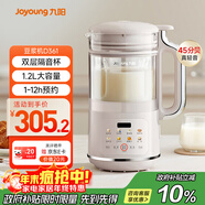 九陽(yáng)破壁機1.2L家庭容量豆漿機 雙層降噪隔音杯漿預約時(shí)間可做奶茶一鍵清洗全自動(dòng)榨汁機料理機D361