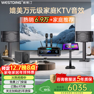 威斯汀家庭ktv音響套裝唱歌全套設備點(diǎn)歌機一體卡拉ok影院家用客廳全新升級108音箱套裝 【重炮套裝】108四分頻+12吋炮+K4S+T9