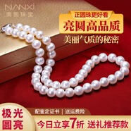 南熙【7圻搶】正圓珍珠項鏈女?huà)寢尶畹疅o(wú)核串珠女（舞喆）生日禮物 長(cháng)45cm 極光圓珠 10-11mm