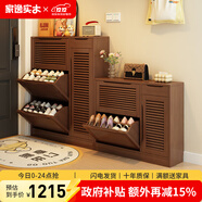 家逸（JIAYI）實(shí)木鞋柜玄關(guān)柜客廳柜鞋架樓道門(mén)口入戶(hù)鞋柜進(jìn)門(mén)超薄翻斗鞋柜北歐 25cm三翻斗帶側門(mén)胡桃色