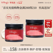 萃樂(lè )活（trilogy）舒緩修護保濕面霜120g補水保濕緊致禮物
