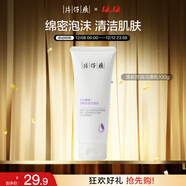 片仔癀牌清新控油潔面乳100g 清潔洗面奶護膚品新年禮物