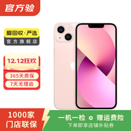 Apple 蘋(píng)果13 iPhone 13 移動(dòng)聯(lián)通電信蘋(píng)果5G 二手手機  國行國行優(yōu)惠券補貼 粉色 256G