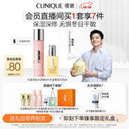 倩碧[樊振東推薦]保濕修護水乳套裝(混皮黃油+粉水)補水護膚品生日禮