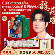 C咖王一博同款面膜套裝35罐清潔控油祛痘補水保濕減黃提亮涂抹小罐膜